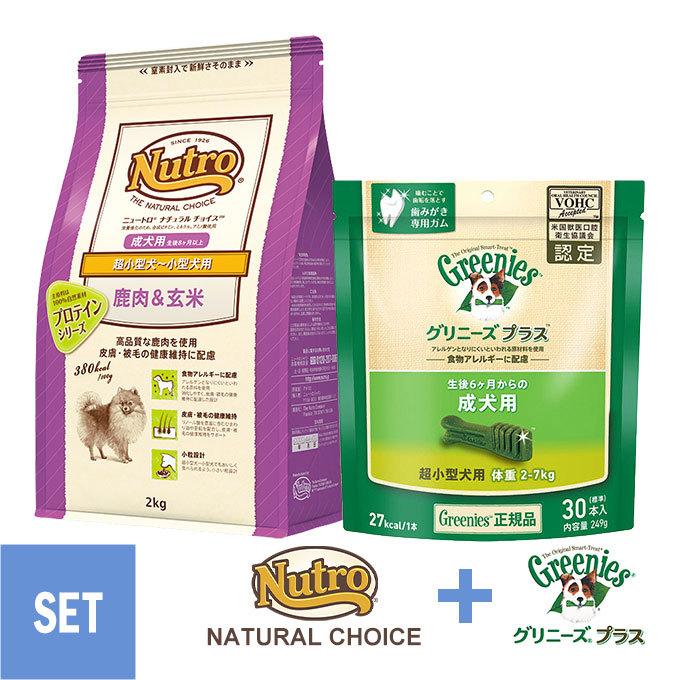 Nutro ニュートロ ナチュラルチョイス ドッグフード 鹿肉 玄米 超小型犬 小型犬用 成犬用 2kg 正規品 グリニーズプラス 成犬用 超小型犬用 30本入 ペッツビレッジクロスpaypayモール 通販 Paypayモール