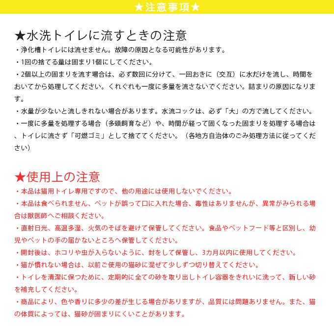 猫砂 国産 流せる おからでつくったねこ砂 6L×8袋 1ケース お一人様1ケースまで |  | 04
