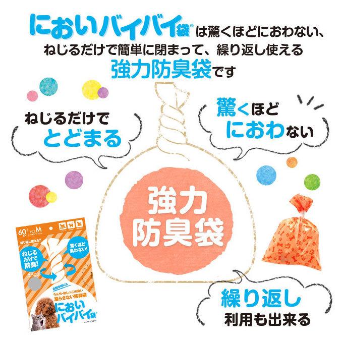 新生活 ワンステップ においバイバイ袋 ペット用 M 180枚 3個 セット におわない袋 ゴミ袋 犬用 猫用 うんち におい 対策 消臭袋 マナー袋 お散歩 猫砂 処理 Riosmauricio Com