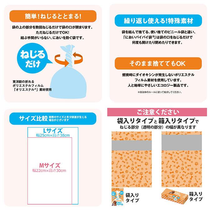 新生活 ワンステップ においバイバイ袋 ペット用 M 180枚 3個 セット におわない袋 ゴミ袋 犬用 猫用 うんち におい 対策 消臭袋 マナー袋 お散歩 猫砂 処理 Riosmauricio Com