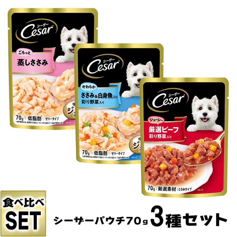 シーザー Cesar パウチ 食べ比べセット 3種 ドッグフード ウェットフード 総合栄養食 全犬種 オールステージ マースジャパン 月特 ペッツビレッジクロスpaypayモール 通販 Paypayモール