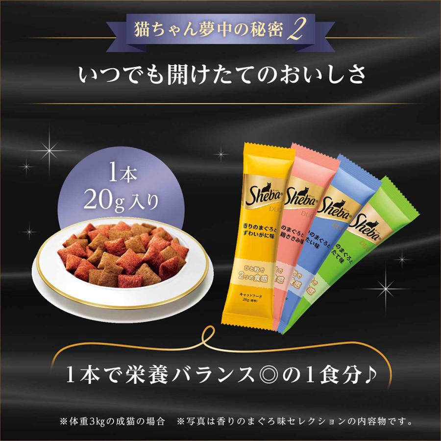 シーバ Sheba デュオ Duo 鶏ささみ味と海のセレクション 200g×12個｜kurosu｜06