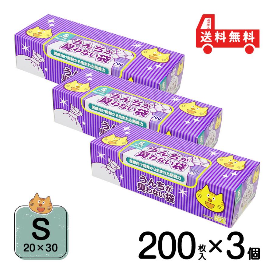 うんちが臭わない袋 BOS ネコ用 箱型 S 200枚 3個セット の商品画像