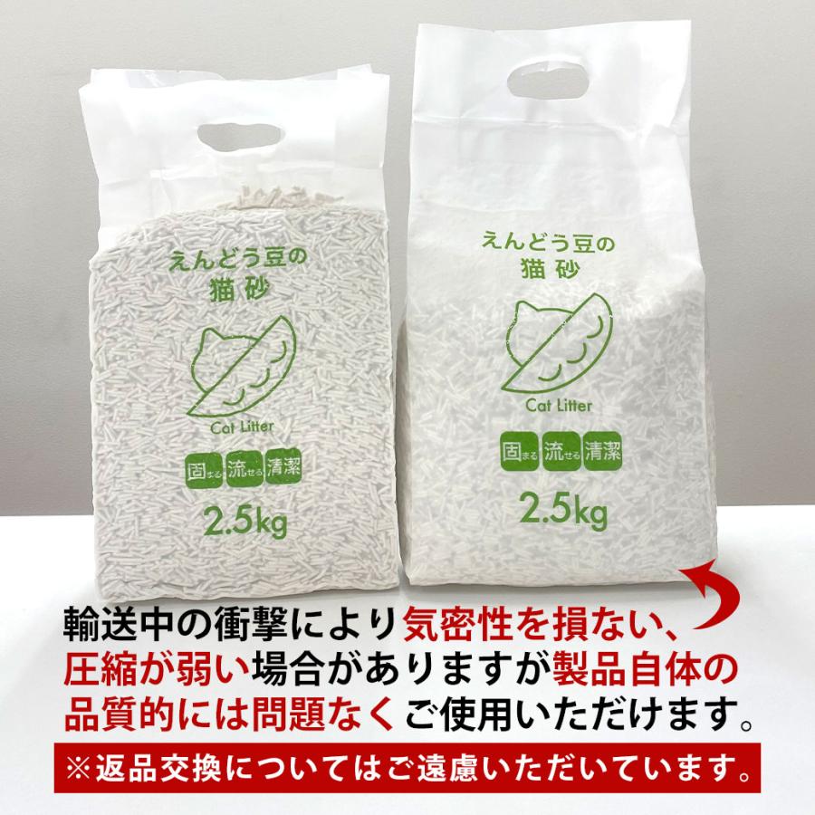 えんどう豆の猫砂 2.5kg×6袋 1ケース｜kurosu｜11
