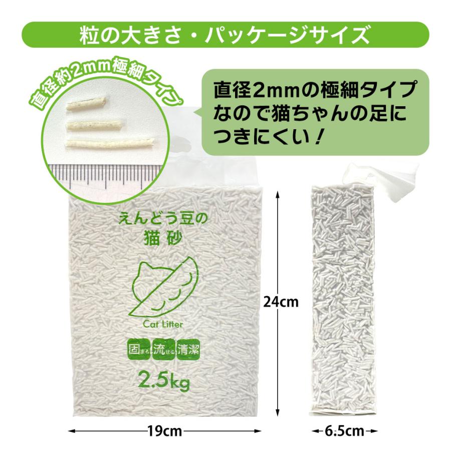 えんどう豆の猫砂 2.5kg×6袋 1ケース｜kurosu｜09