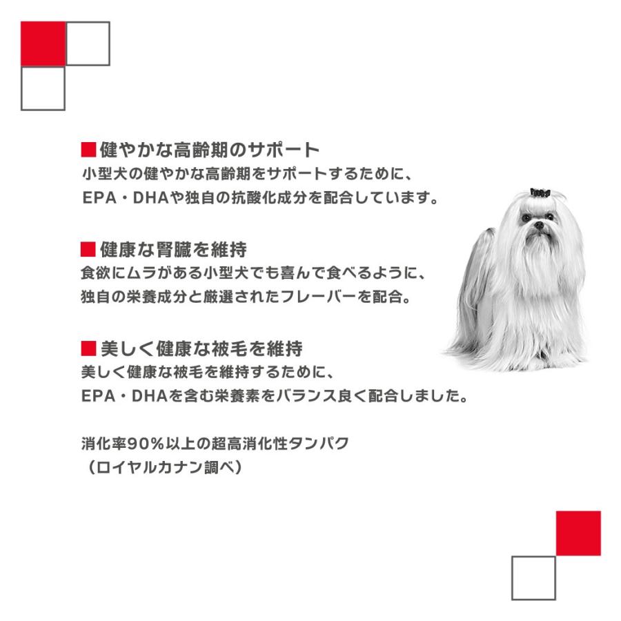 ロイヤルカナン　グレービー　小型犬　中高齢犬〜高齢犬用　12袋✖️3箱 ロイヤルカナン 小型犬用 高齢セット(12歳以上) ウェット3袋+ミニ