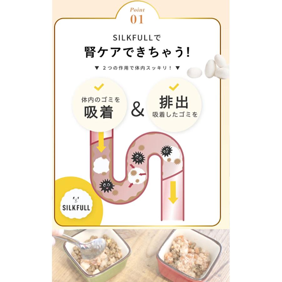 シルクフル 犬用フード 食べ比べ6個セット ビーフ味・チキン味 100g×各3個 世界初 シルク成分配合 獣医師 栄養管理士監修 |  | 05