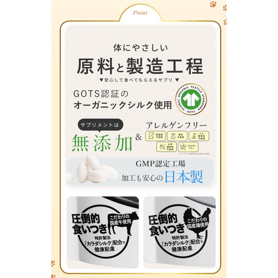 シルクフル 犬用フード 食べ比べ6個セット ビーフ味・チキン味 100g×各3個 世界初 シルク成分配合 獣医師 栄養管理士監修 |  | 09