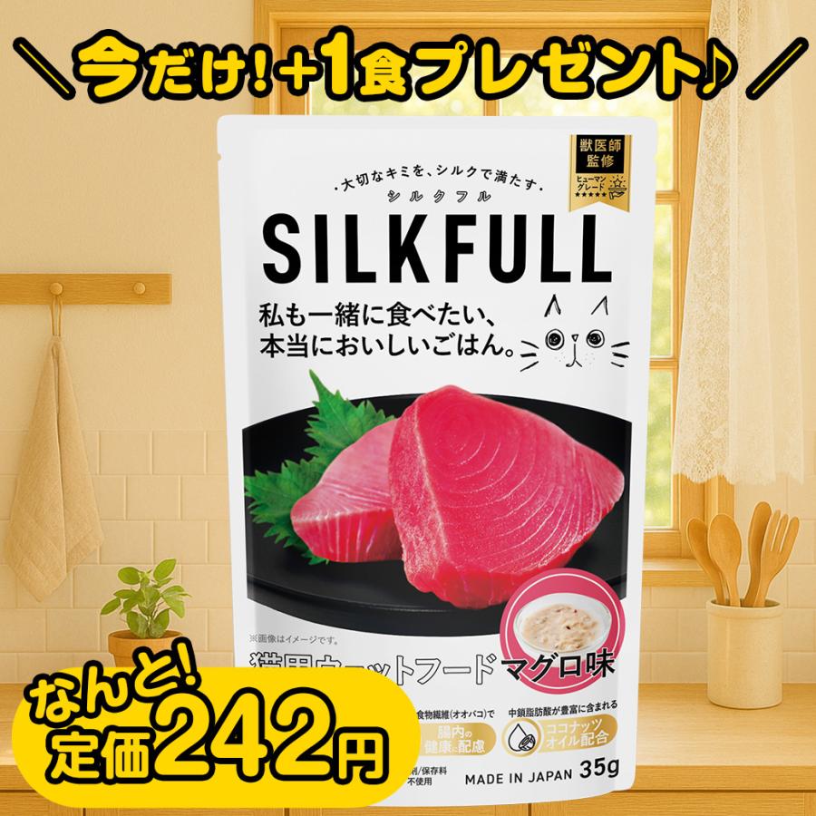 シルクフル 猫用ウェットフード マグロ味 35g 12個セット 世界初 シルク成分配合 獣医師 栄養管理士監修 特許成分 カラダシルク |  | 01