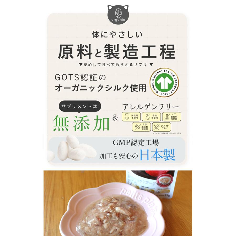 シルクフル 猫用ウェットフード マグロ味 35g 12個セット 世界初 シルク成分配合 獣医師 栄養管理士監修 特許成分 カラダシルク |  | 08