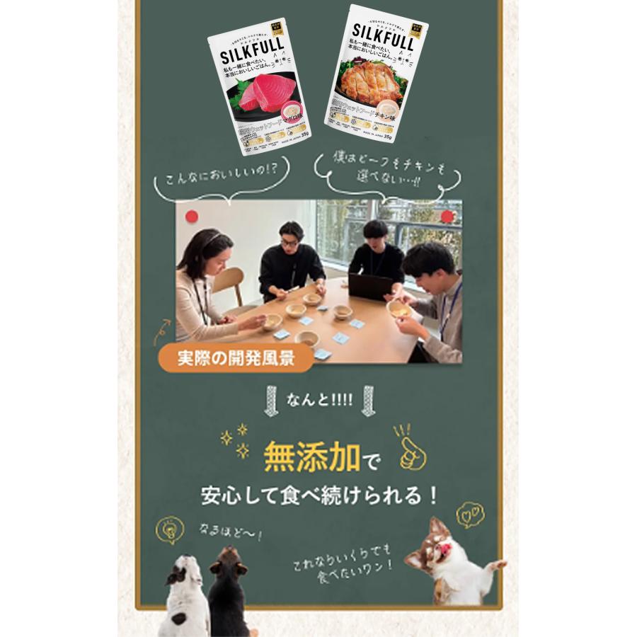 シルクフル 猫用ウェットフード マグロ味 35g 12個セット 世界初 シルク成分配合 獣医師 栄養管理士監修 特許成分 カラダシルク |  | 10