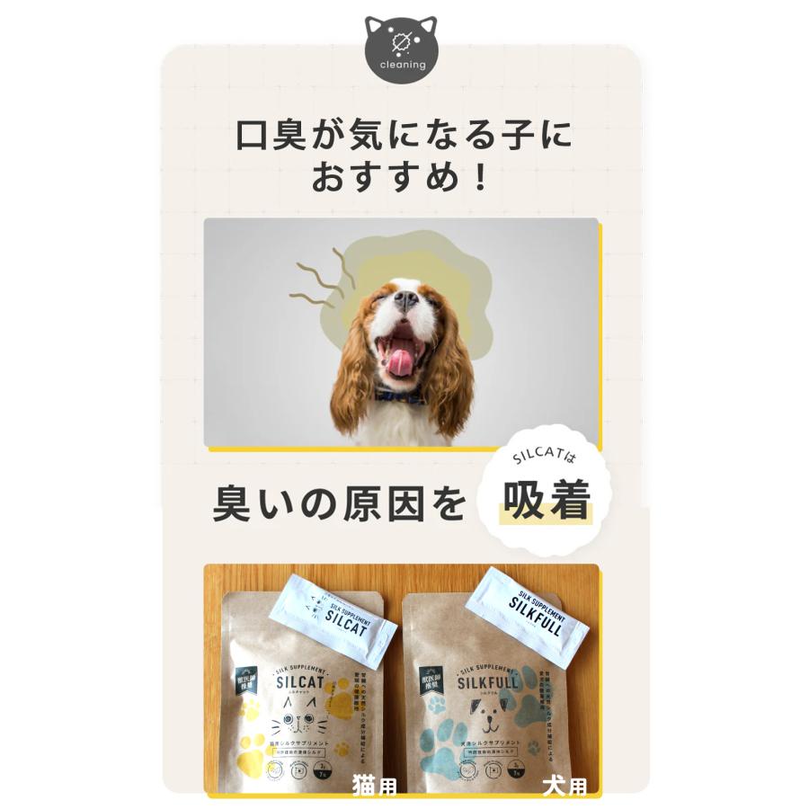シルクフル シルキャット 猫用シルクサプリメント 3g×30包 世界初