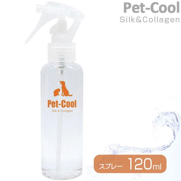 ペットクール Pet-Cool シルク＆コラーゲンスプレー 120ml｜kurosu