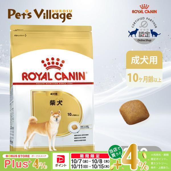 ロイヤルカナン（ROYAL CANIN） BHN 柴犬 成犬用 10ヵ月齢以上 800g
