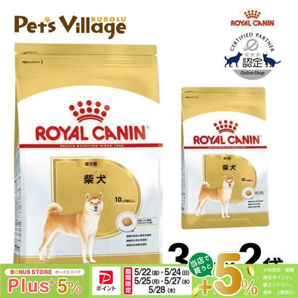ロイヤルカナン　柴犬10ヶ月齢以上　3kgx2袋 ロイヤルカナン（ROYAL CANIN） まとめ買いでお得！ロイヤルカナン BHN