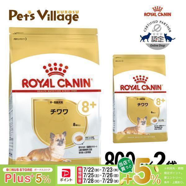 ロイヤルカナン（ROYAL CANIN） まとめ買いでお得！ロイヤルカナン BHN