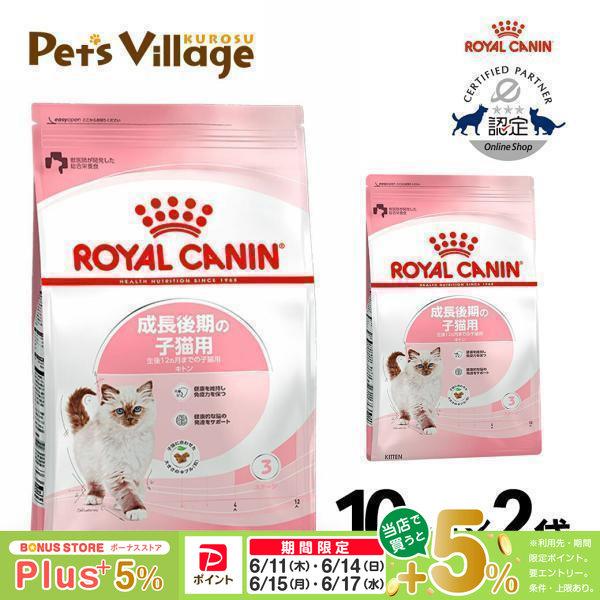 ロイヤルカナン（ROYAL CANIN） まとめ買いでお得！ロイヤル