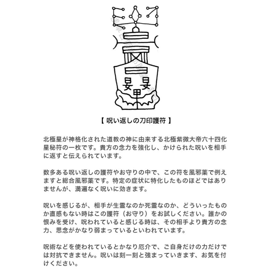依代精霊護符：タムナーン・トーン式第十三番 降霊構造・術印封呪型／特別加持済 開運 【呪い返しの鎧守】生霊・悪霊の邪気や魔障など悪しき念を