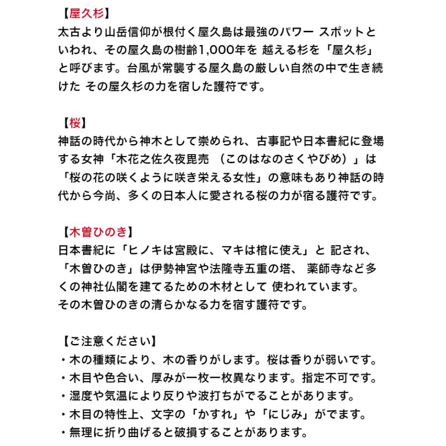 【社内や職場で身を守る 刀印護符】 お守り 仕事運アップ 風水 紫微大帝六十四霊符｜kurosukedou｜07