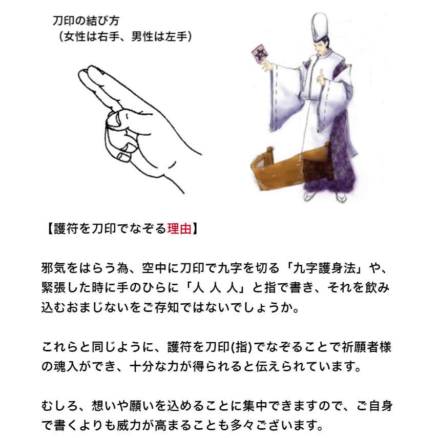 怖い夢を見ないお守り 悪夢をみたあとに正夢にしない刀印護符 怖い夢を見ない方法 A 062 護符の浅草吉原九郎助堂 通販 Yahoo ショッピング