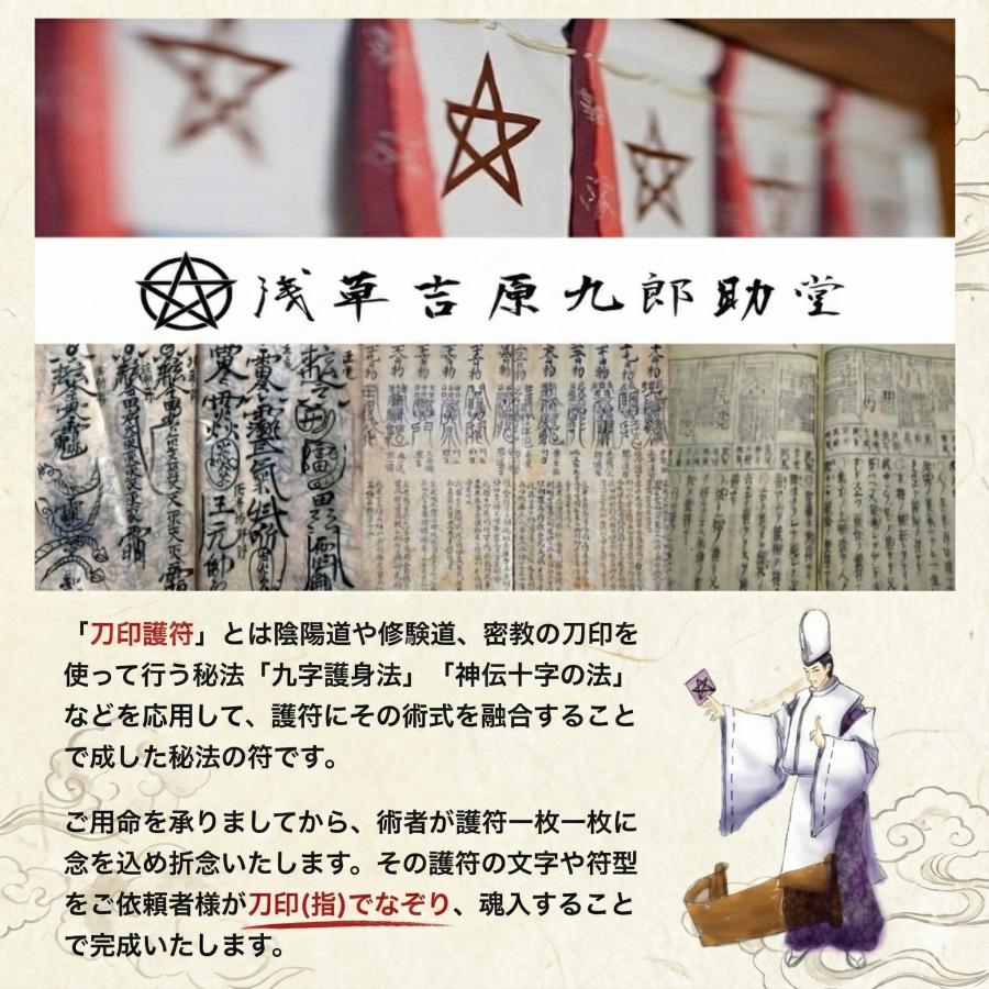 開運 【あなたに害をなす者を退け、悪意と妨害を封じる お守り】軍荼