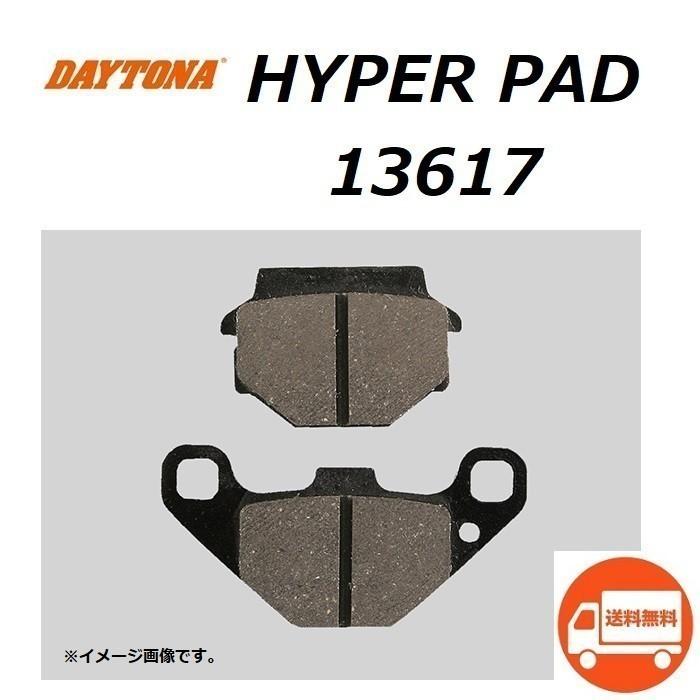 カワサキ FX400R ( ZX400E ) フロント ブレーキパッド / デイトナ ハイパーパッド 13617 / 送料無料｜kurrku1