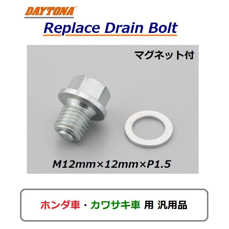 カワサキ　純正　バリオス　オイルパン　ドレンボルト　OK DAYTONA（デイトナ） カワサキ BALIUS II / バリオス 2 (ZR250B,B6,7F