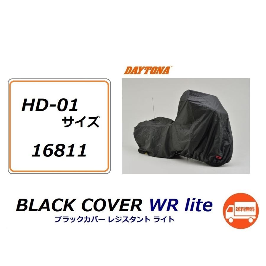 送料無料 HD XL883N / アイアン 883 ( 2010年〜2013年 ) ブラック バイクカバー WR lite / HD-01 / DAYTONA 16811 / HARLEY DAVIDSON｜kurrku1