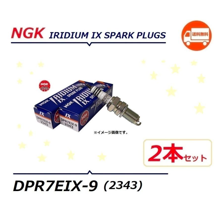 送料無料 1台分 2本セット / ヤマハ DRAGSTAR 400 / ドラッグスター 400 / DS4 ( VH01J ) NGK イリジウム スパークプラグ / DPR7EIX-9 2343｜kurrku1