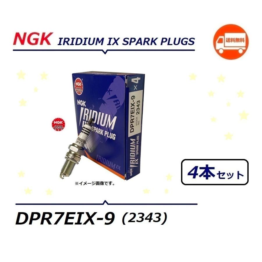 送料無料 1台分 4本セット / ホンダ STEED 400 / スティード 400 ( NC26 ) NGK イリジウム スパークプラグ / DPR7EIX-9 2343｜kurrku1