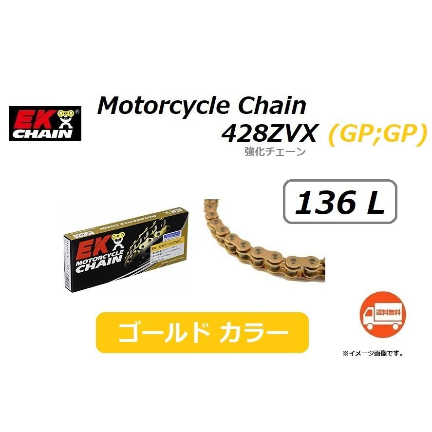 送料無料 ホンダ CBR250R ( MC19 ) 純正長 136リンク カット済 ドライブチェーン / ゴールド カラー / EK 428ZVX ( GP;GP ) 136L QXシール