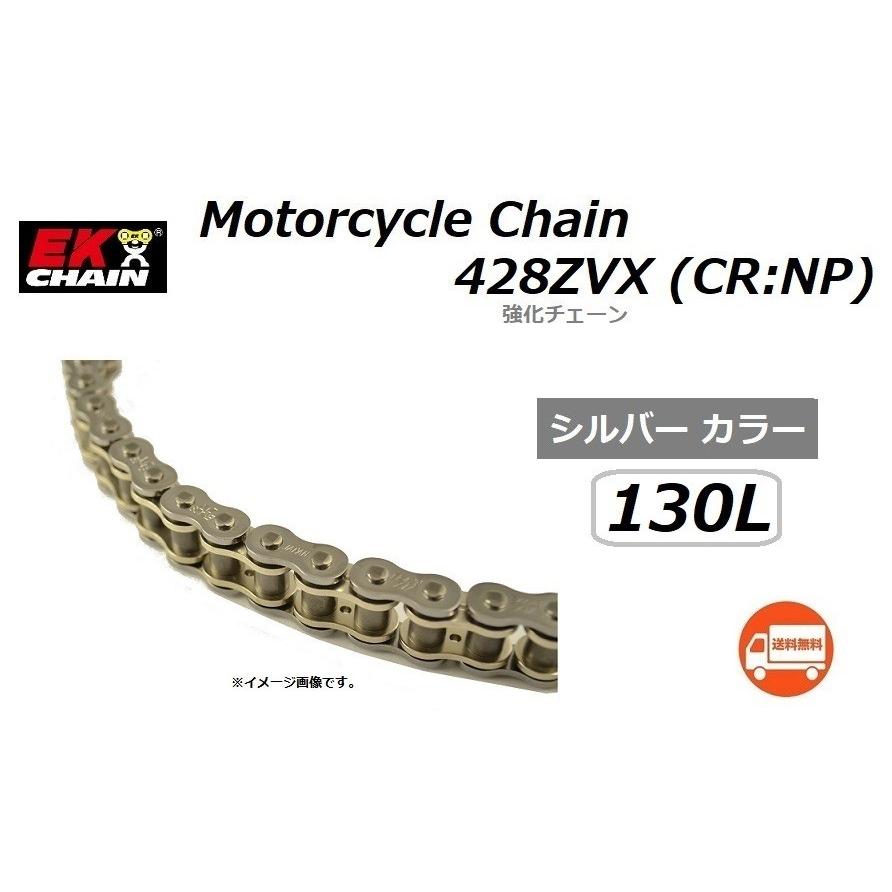 送料無料 ヤマハ FZR250R ( 3LN ) 純正長 130リンク カット済 ドライブチェーン / シルバー カラー / EK 428ZVX (CR;NP) 130L QXシール