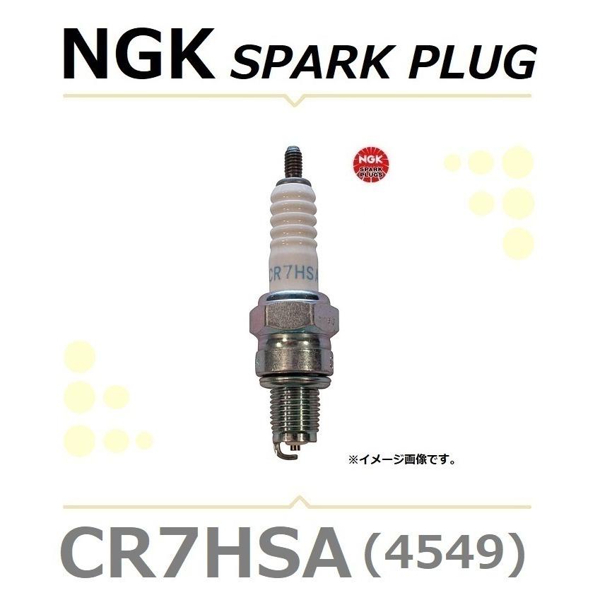 【在庫あり　即納】ヤマハ TTR125 標準取付 スパークプラグ   NGK CR7HSA   4549