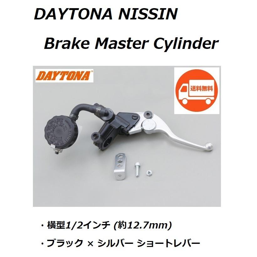 DAYTONA（バイク用品） 送料無料 デイトナ ニッシン ショート