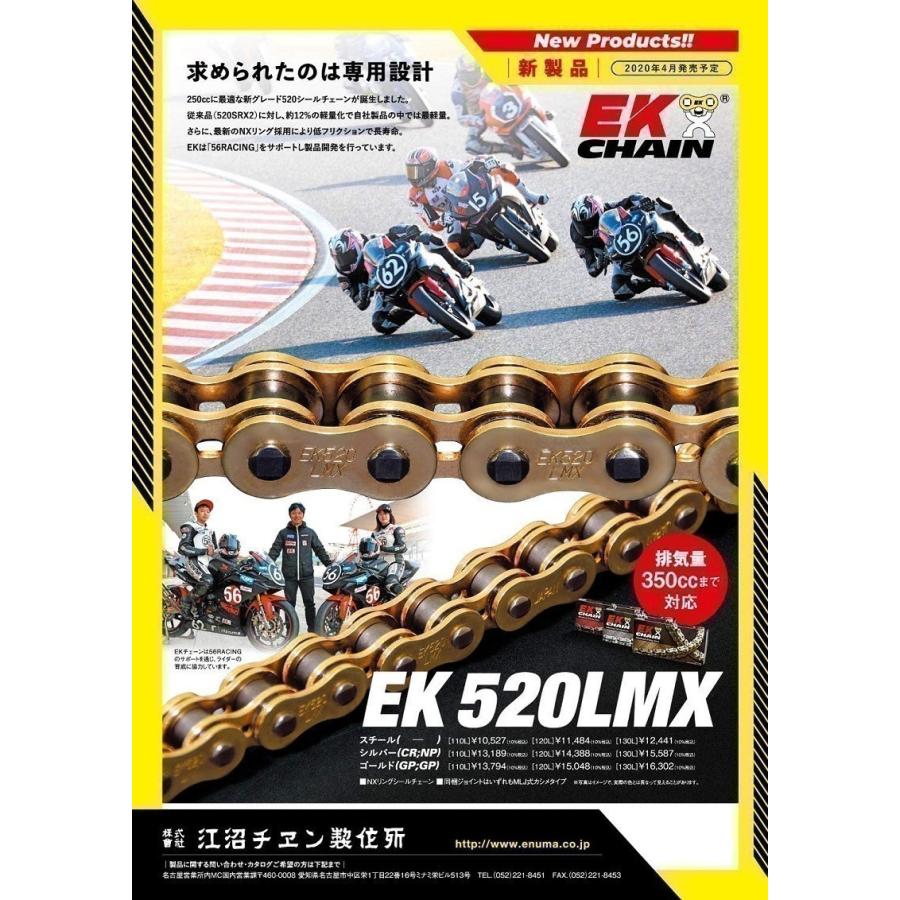 送料無料 ホンダ VTZ250 ( MC15 ) 純正長 104リンク カット済 ドライブチェーン / ゴールド カラー / NXシール / 520LMX (GP;GP) 104L / EKチェーン｜kurrku1｜02