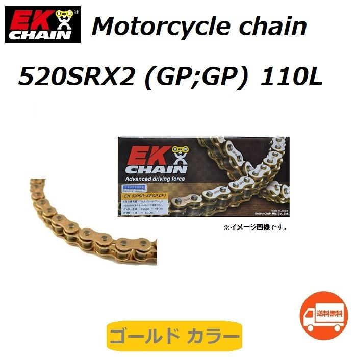 送料無料 カワサキ KLX300R ( 1996年 ) 純正長 110リンク カット済 / ゴールド カラー / ドライブチェーン / QXシール / 520SRX2 (GP;GP) 110L / EKチェーン