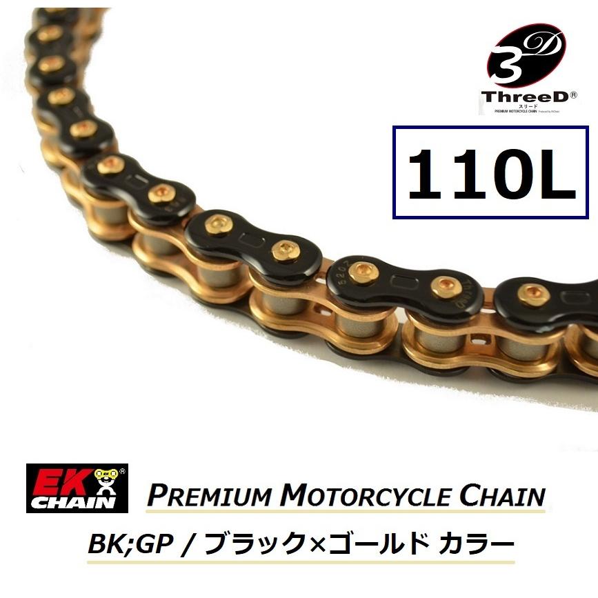 EK-CHAIN イーケーチェーン ThreeD 520Z 3D (GP) MLJ