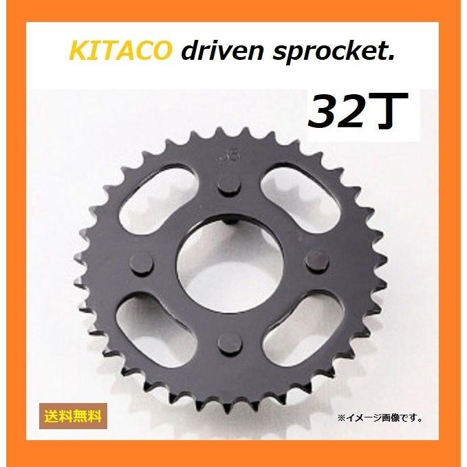 ホンダ CHALLY 70 / シャリー70 ( 全車種 ) リア ドリブン スプロケット 32丁 / KITACO 535-1015232  送料無料｜kurrku1