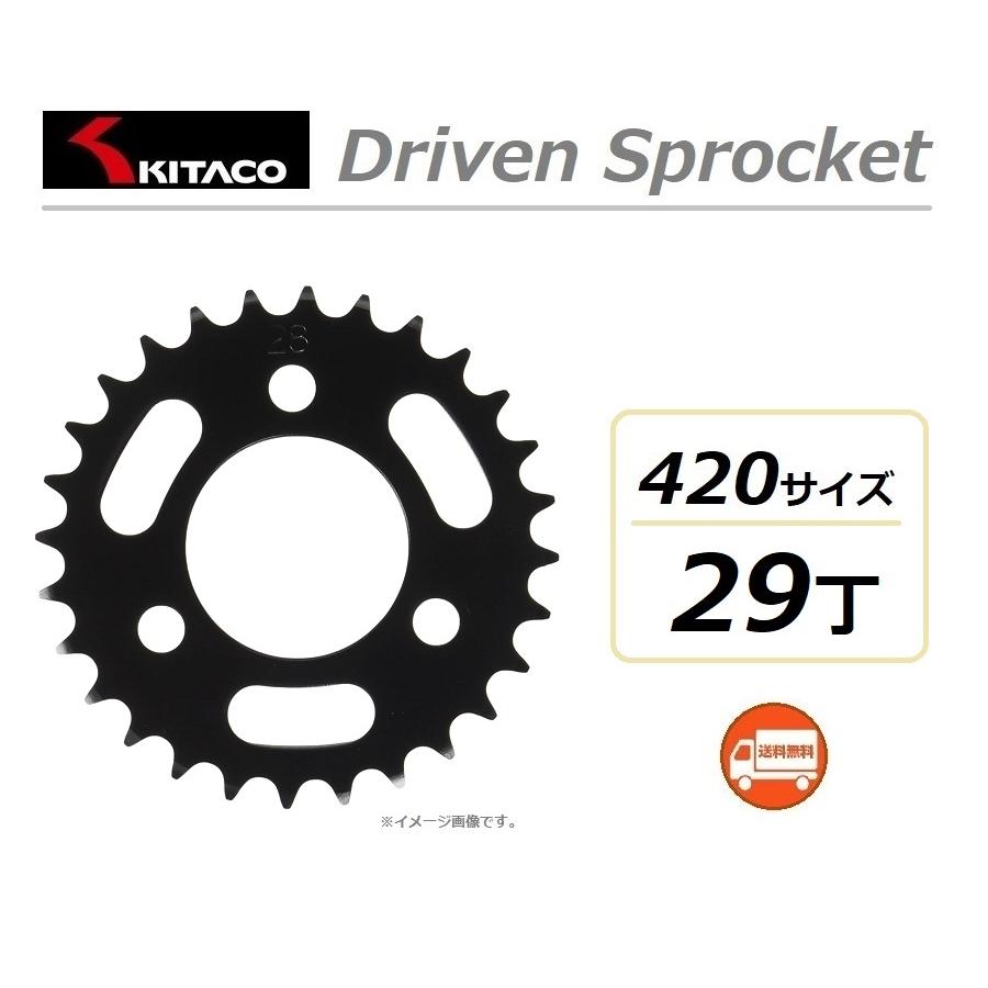 送料無料 ホンダ NS50R リア ドリブン スプロケット 29丁 / 420サイズ / KITACO 535-1036229｜kurrku1