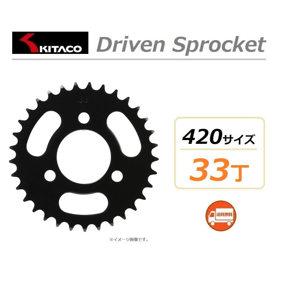 送料無料 ホンダ NS50R リア ドリブン スプロケット 33丁 / 420サイズ / KITACO 535-1036233｜kurrku1