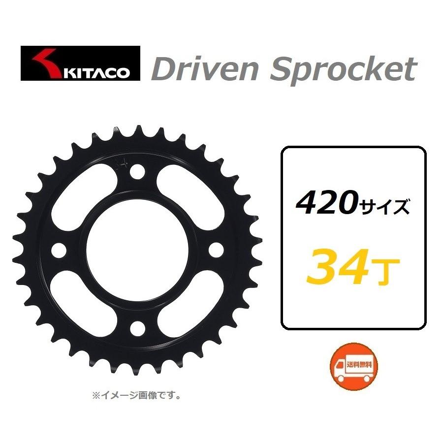 送料無料 MONKEY 125 / モンキー 125 ( JB02 ) リア ドリブン スプロケット 34丁 / KITACO 535-1424034｜kurrku1