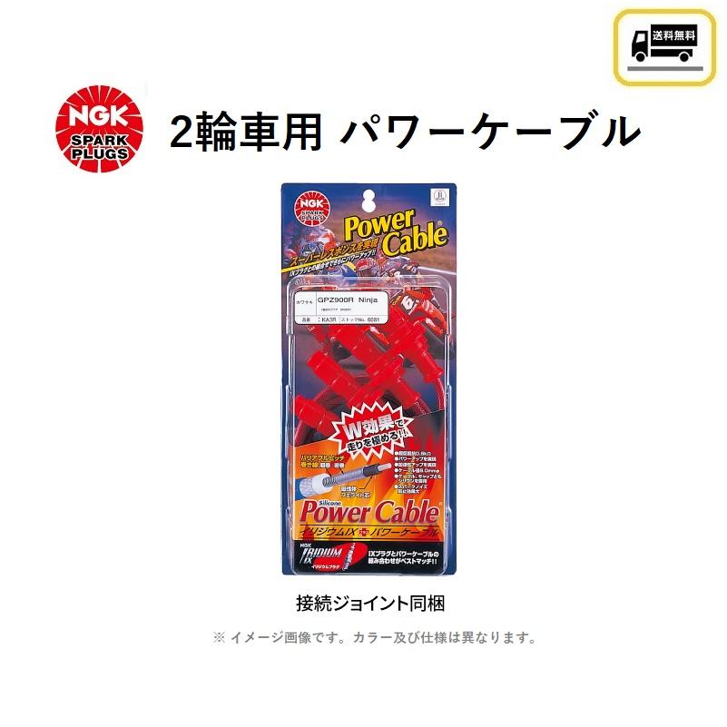 カワサキ（Kawasaki） 送料無料 1台分セット GPZ1100 ABS / 1996年3月