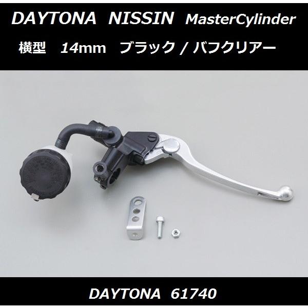 コンビニ受取対応商品 送料無料 デイトナ ニッシン ブレーキマスターシリンダー 横型 14mm ブラック シルバーレバー Daytona 送料無料 Zoetalentsolutions Com