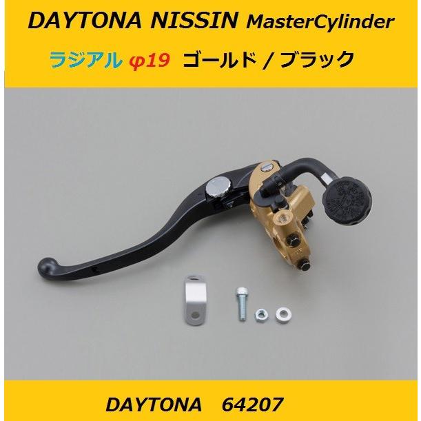 【ご専用です】 Amazon | デイトナ NISSIN (ニッシン) バイク用 クラッチマスター