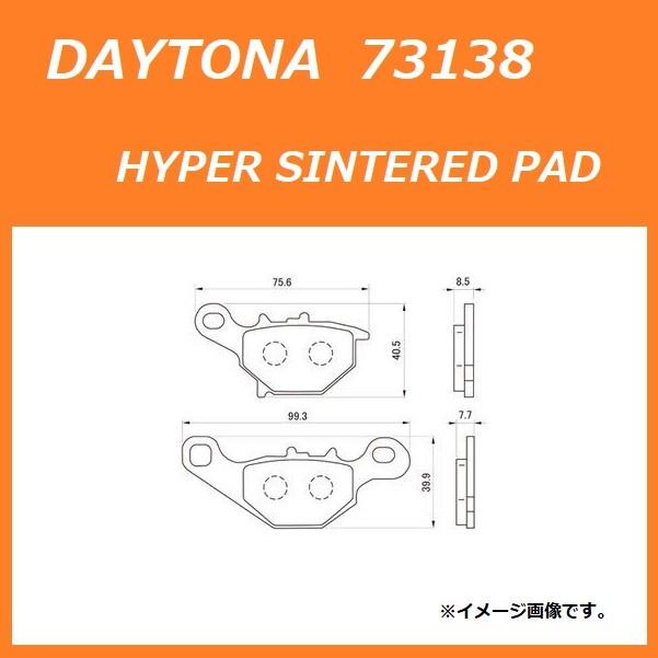 スズキ STREET MAGIC 110 II / ストリートマジック 110-2 ( CF12A 全車種 ) フロント ブレーキパッド / デイトナ ハイパーシンタードパッド 73138 送料無料｜kurrku1