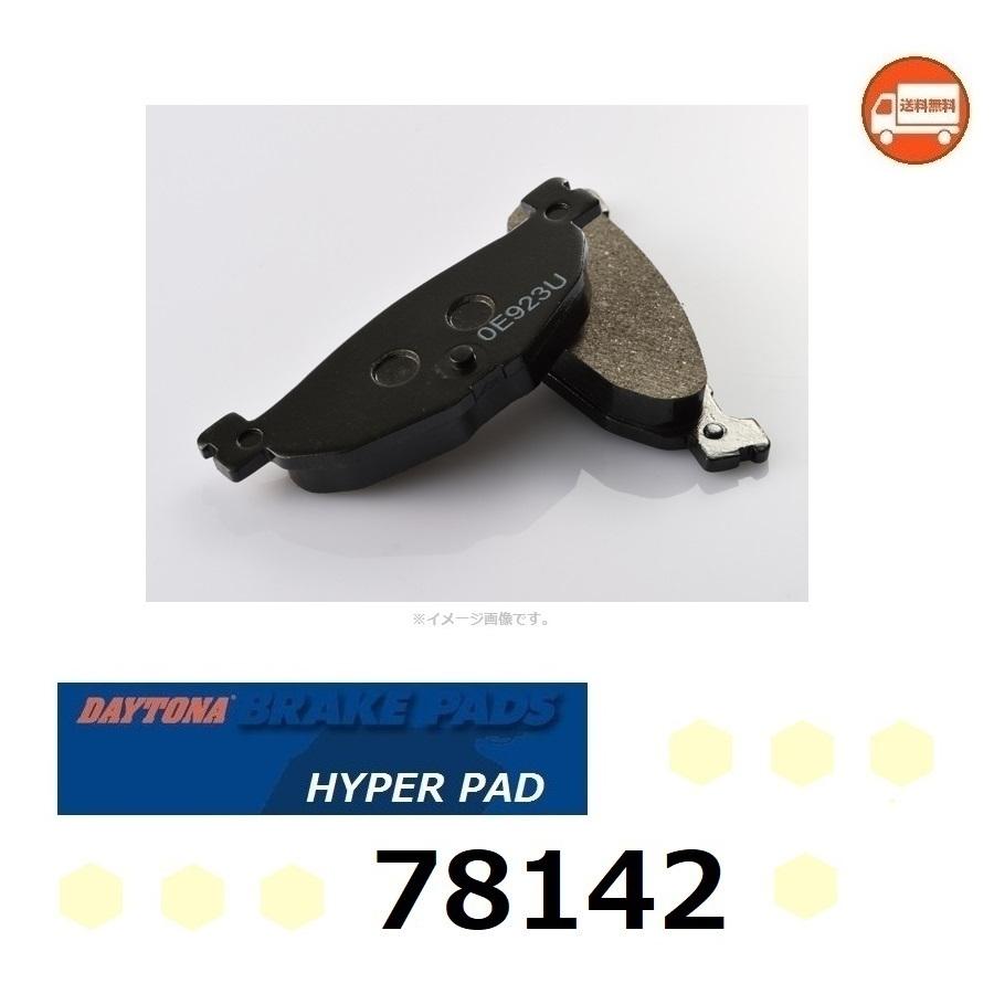 DAYTONA（デイトナ） 送料無料 ヤマハ Majesty 250 / マジェスティー