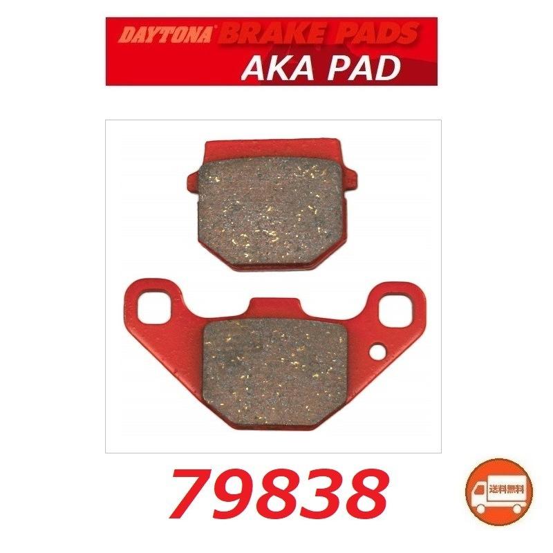 DAYTONA（デイトナ） 送料無料 カワサキ KSR-2 ( MX080B ) フロント