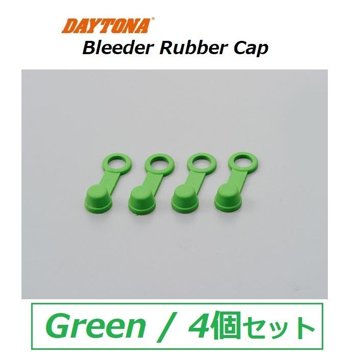 DAYTONA(バイク用品) DAYTONA ブリーダー ラバーキャップ DAYTONA(バイク用品) DAYTONA ブリーダー ラバーキャップ