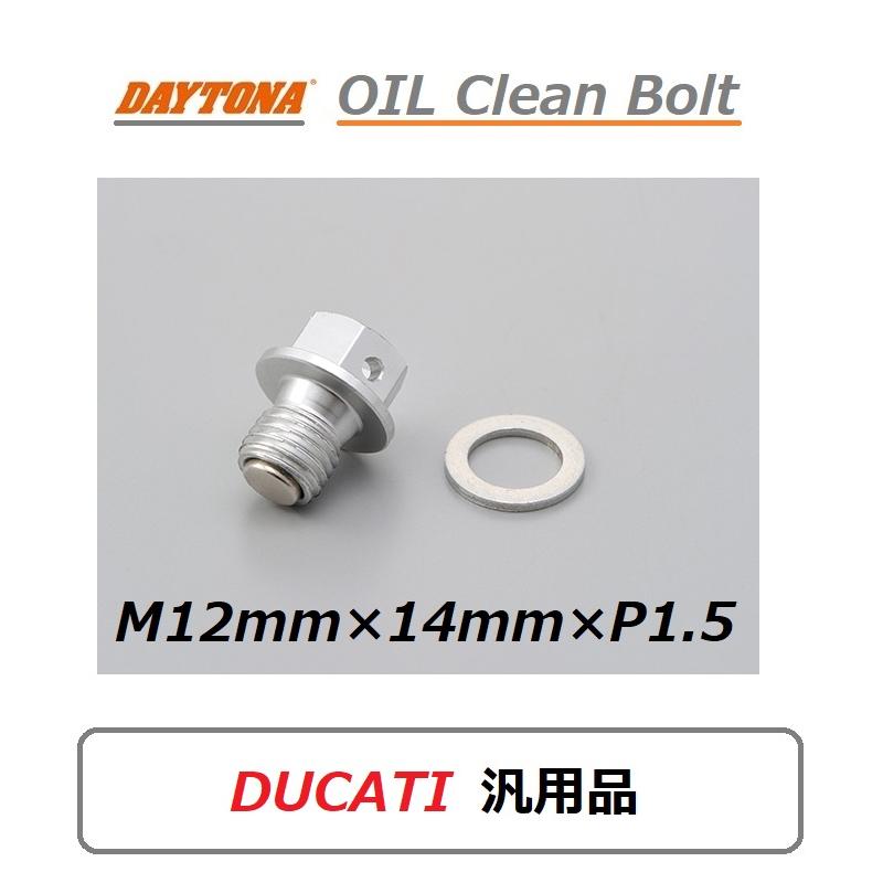 DAYTONA（デイトナ） 送料無料 DUCATI Hypermotard 939 ( 2016年