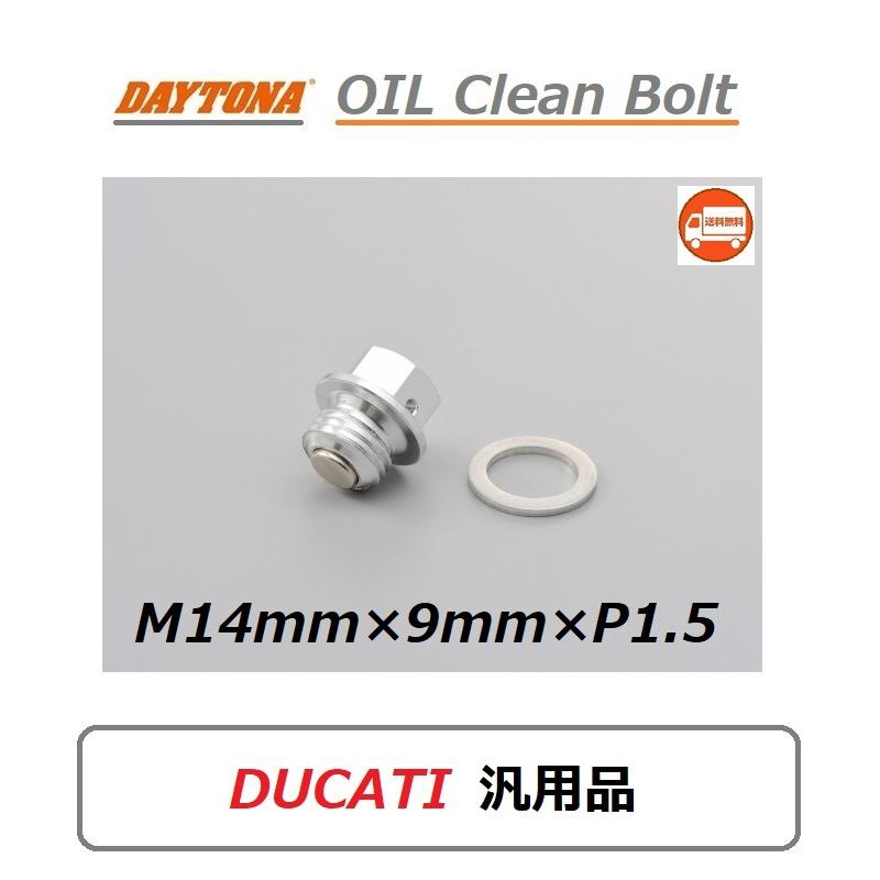 Aページ DAYTONA（デイトナ） 送料無料 DUCATI 899 Panigale ABS ( '14〜'15
